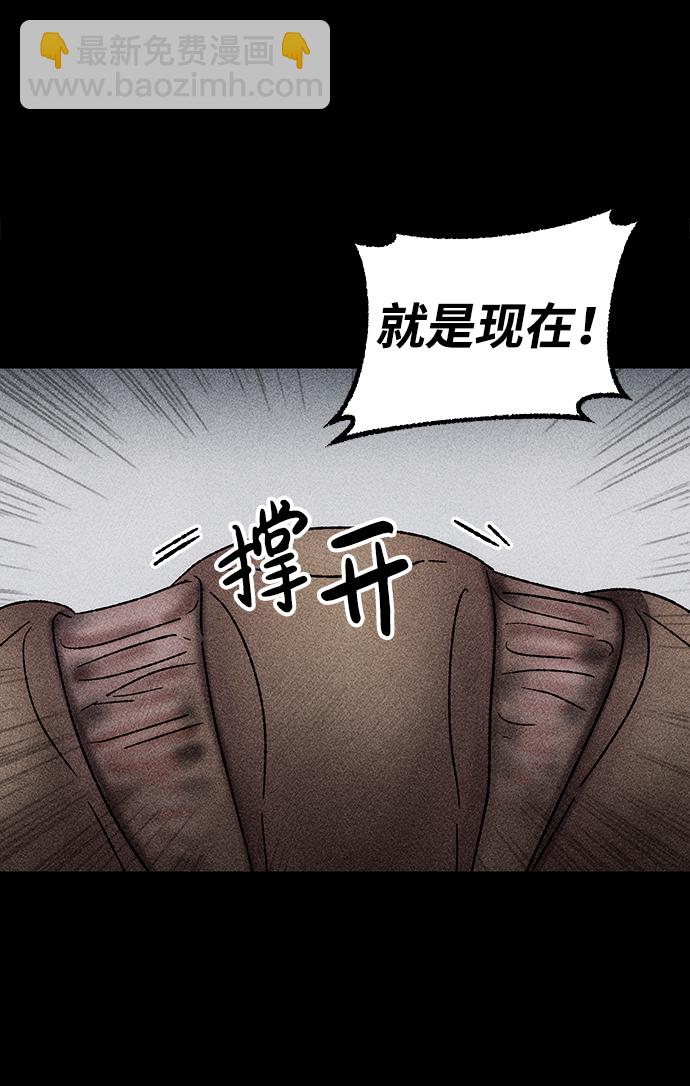 [第19话] 食灰虫（3）完51