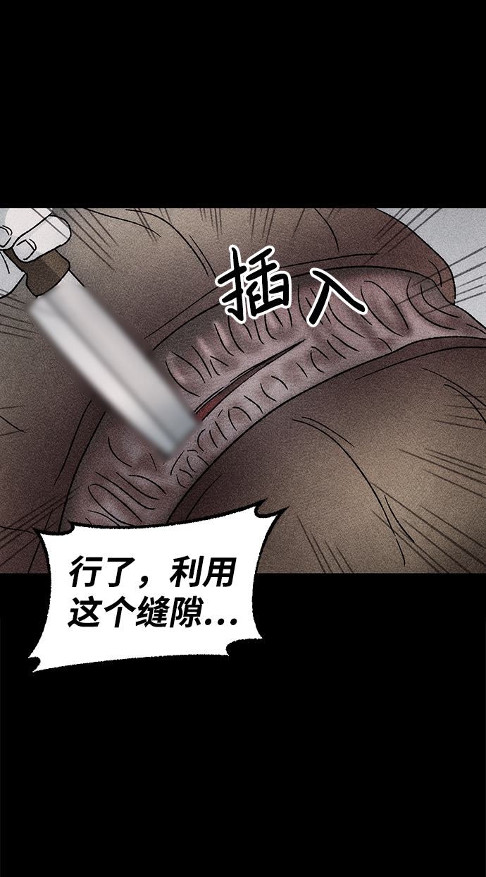 [第19话] 食灰虫（3）完52