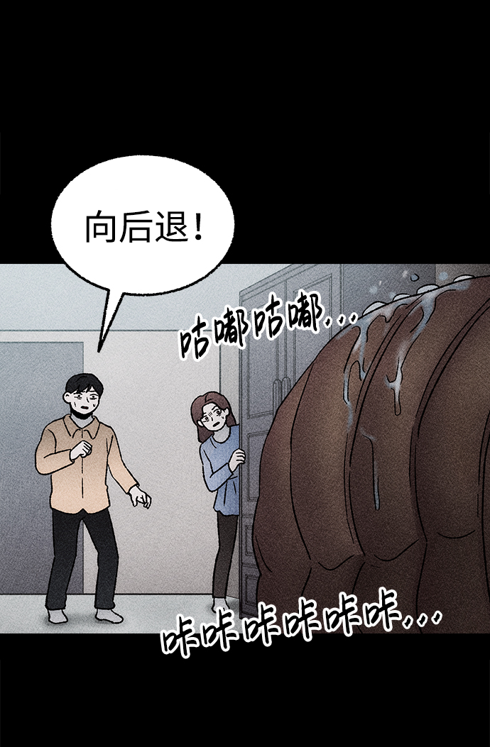 [第19话] 食灰虫（3）完54