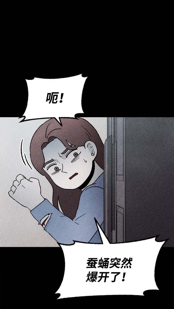 [第19话] 食灰虫（3）完57