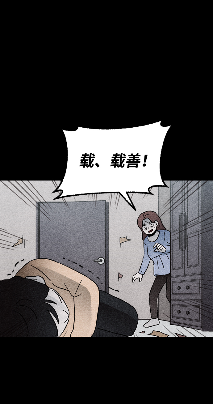 [第19话] 食灰虫（3）完58