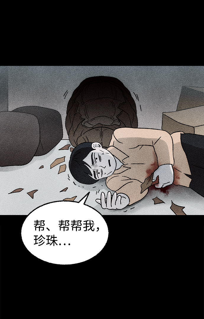 [第19话] 食灰虫（3）完59