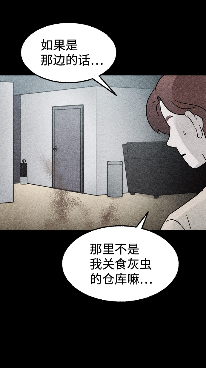 [第19话] 食灰虫（3）完6