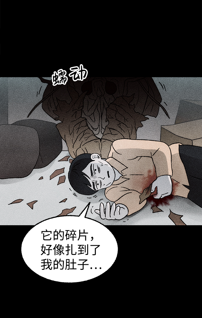[第19话] 食灰虫（3）完60