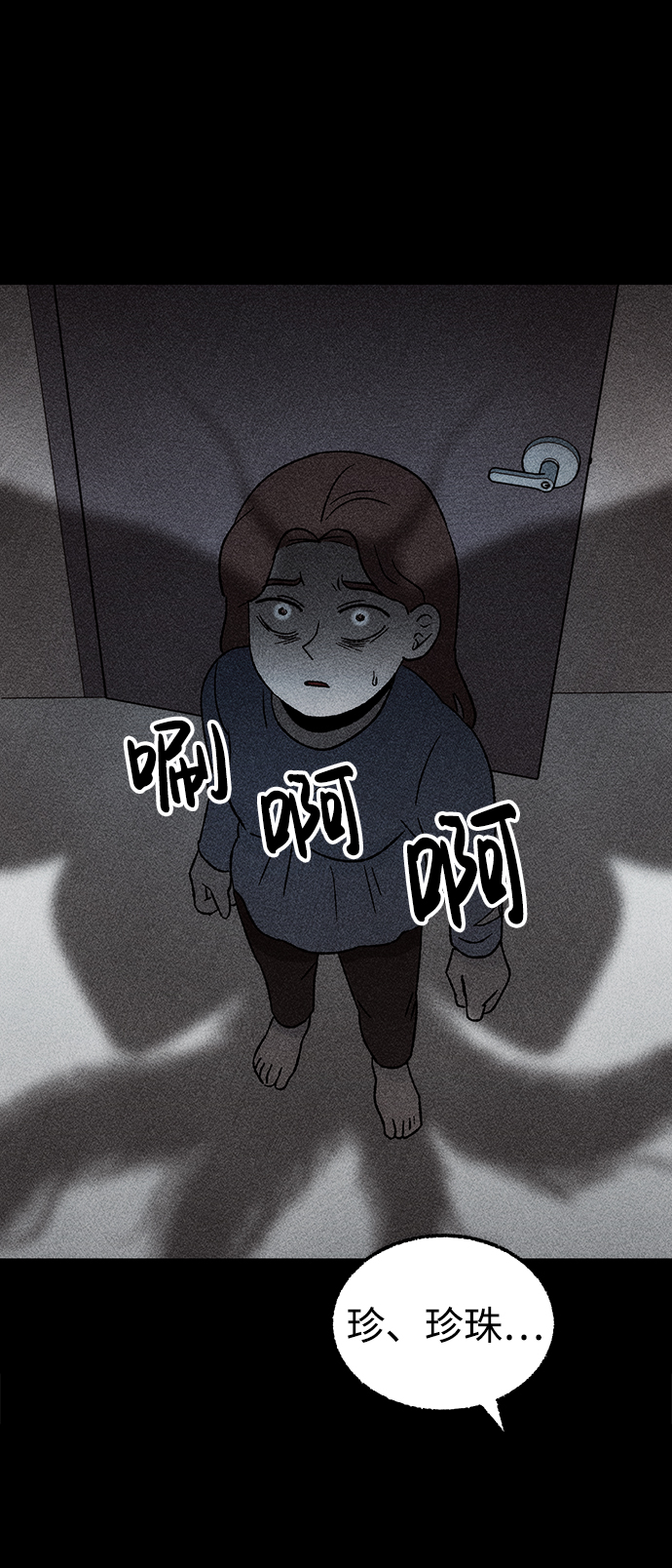 [第19话] 食灰虫（3）完61