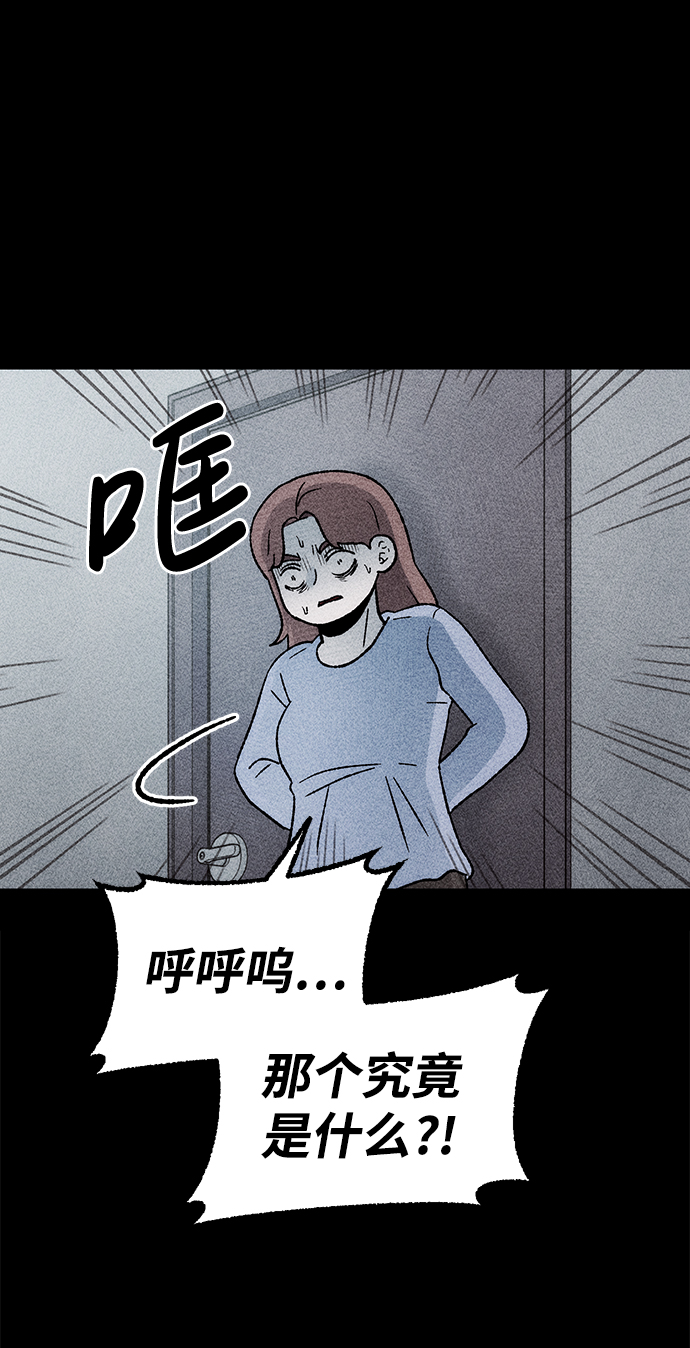 [第19话] 食灰虫（3）完63