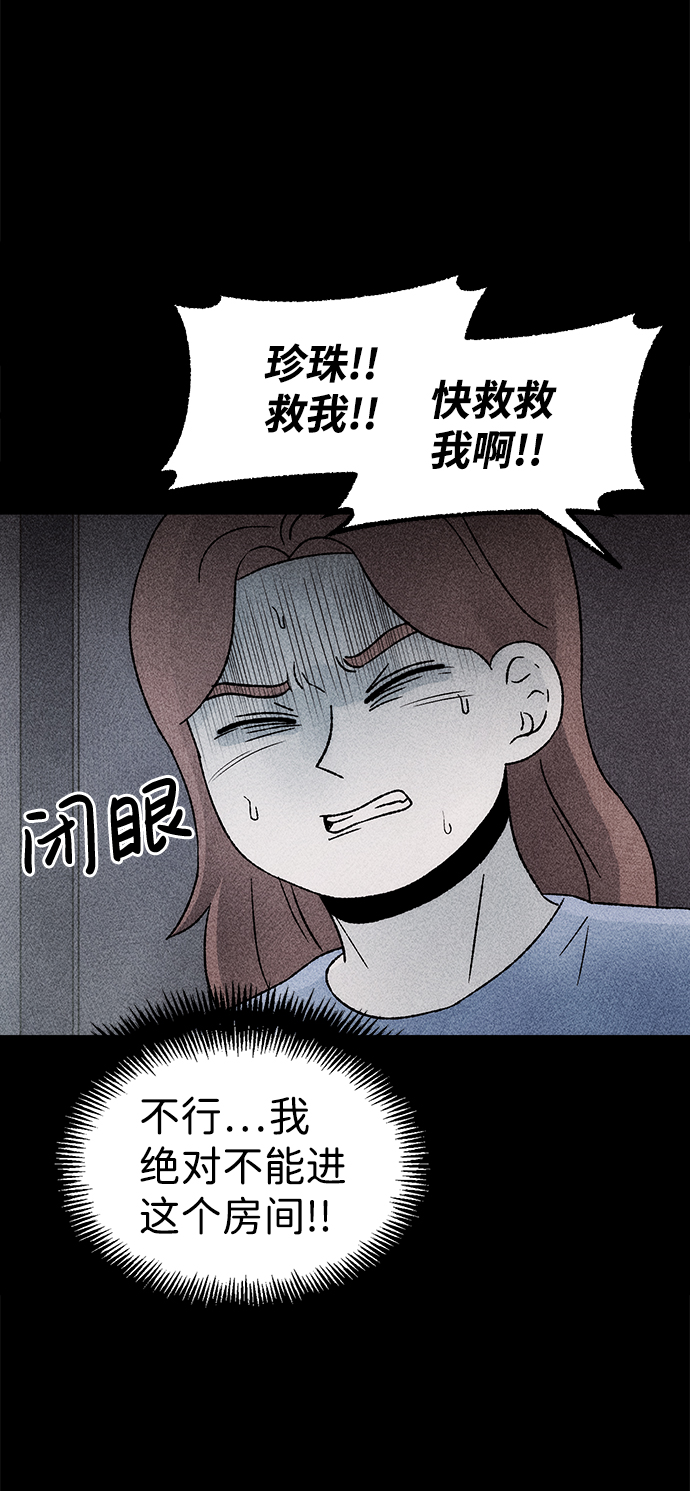 [第19话] 食灰虫（3）完64