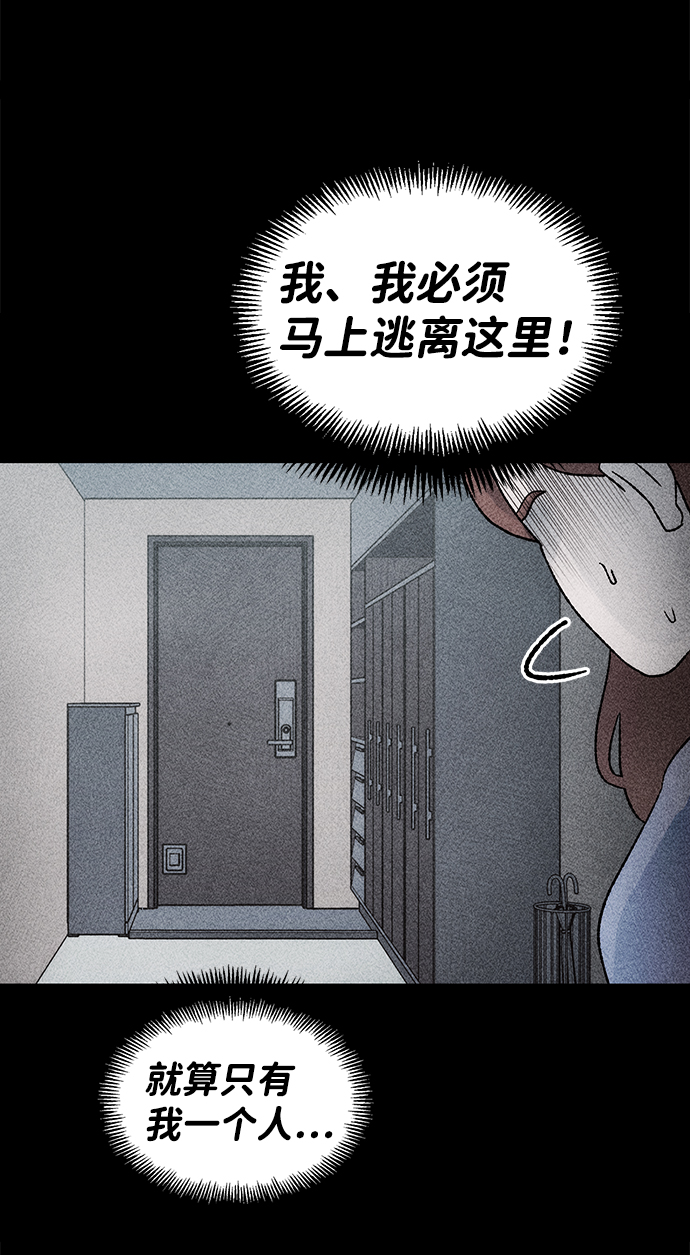 [第19话] 食灰虫（3）完65