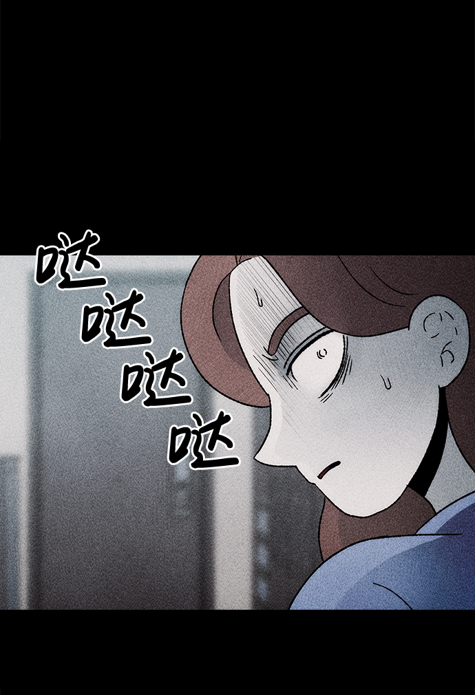 [第19话] 食灰虫（3）完66