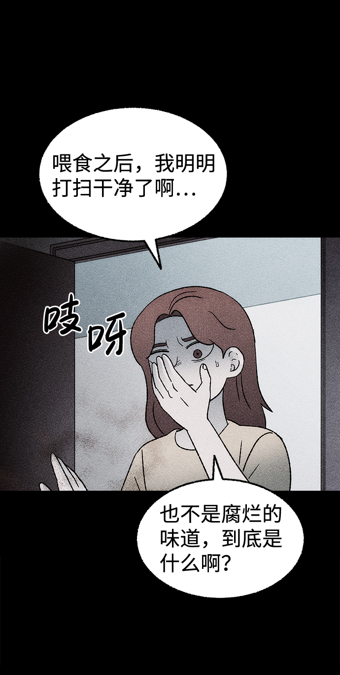 [第19话] 食灰虫（3）完7