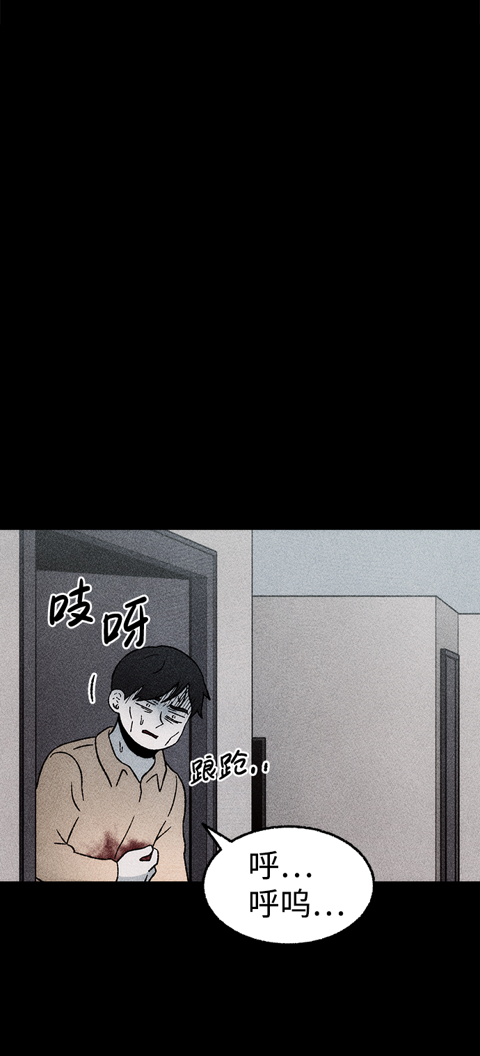 [第19话] 食灰虫（3）完70