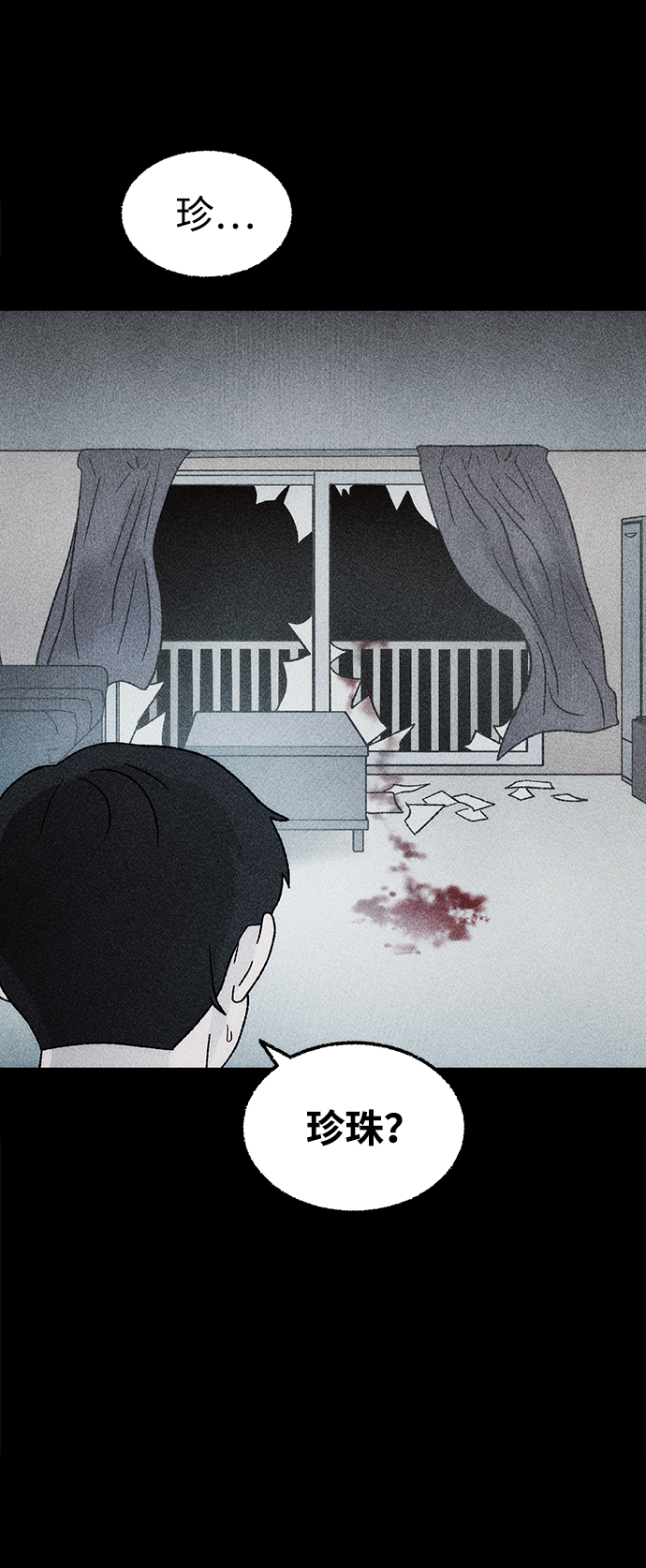 [第19话] 食灰虫（3）完71