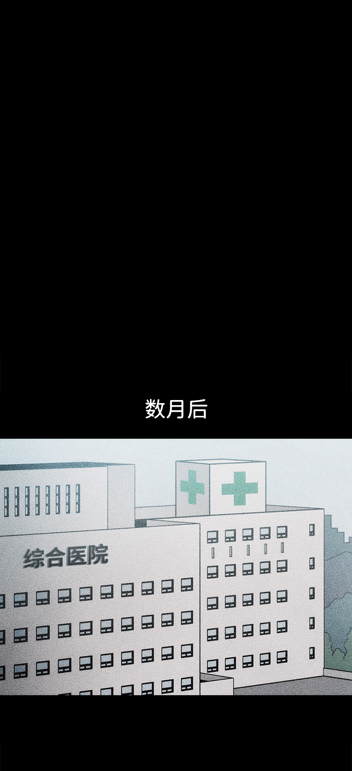 [第19话] 食灰虫（3）完72
