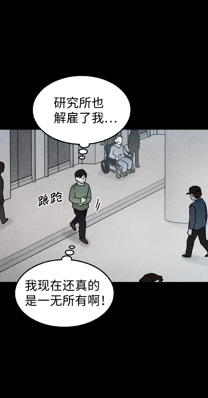 [第19话] 食灰虫（3）完73