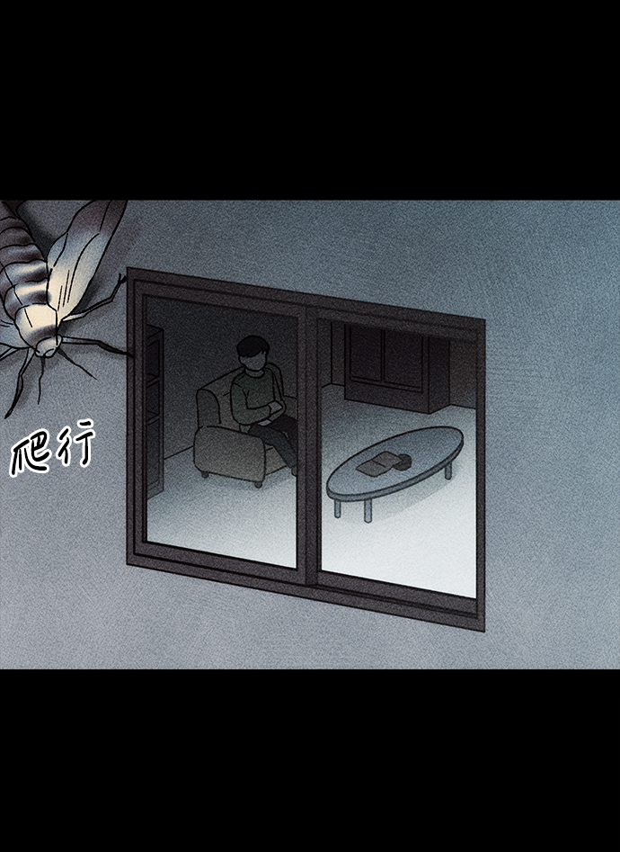 [第19话] 食灰虫（3）完78