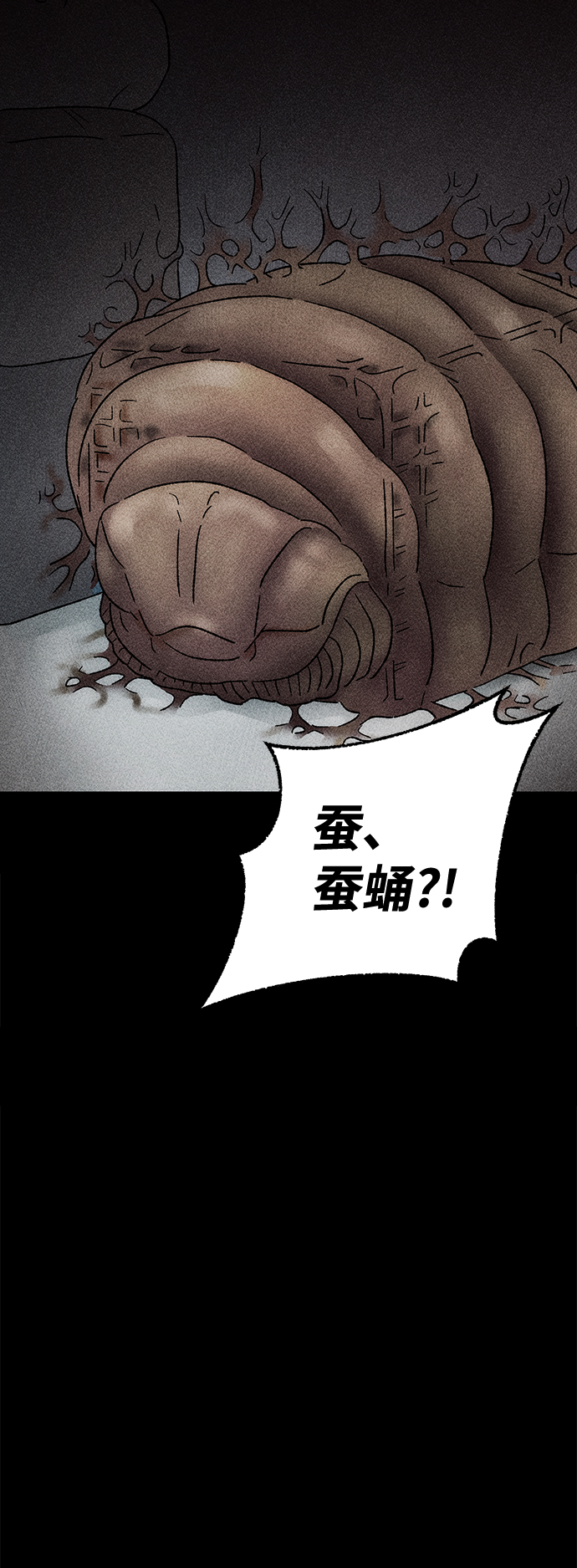 [第19话] 食灰虫（3）完9