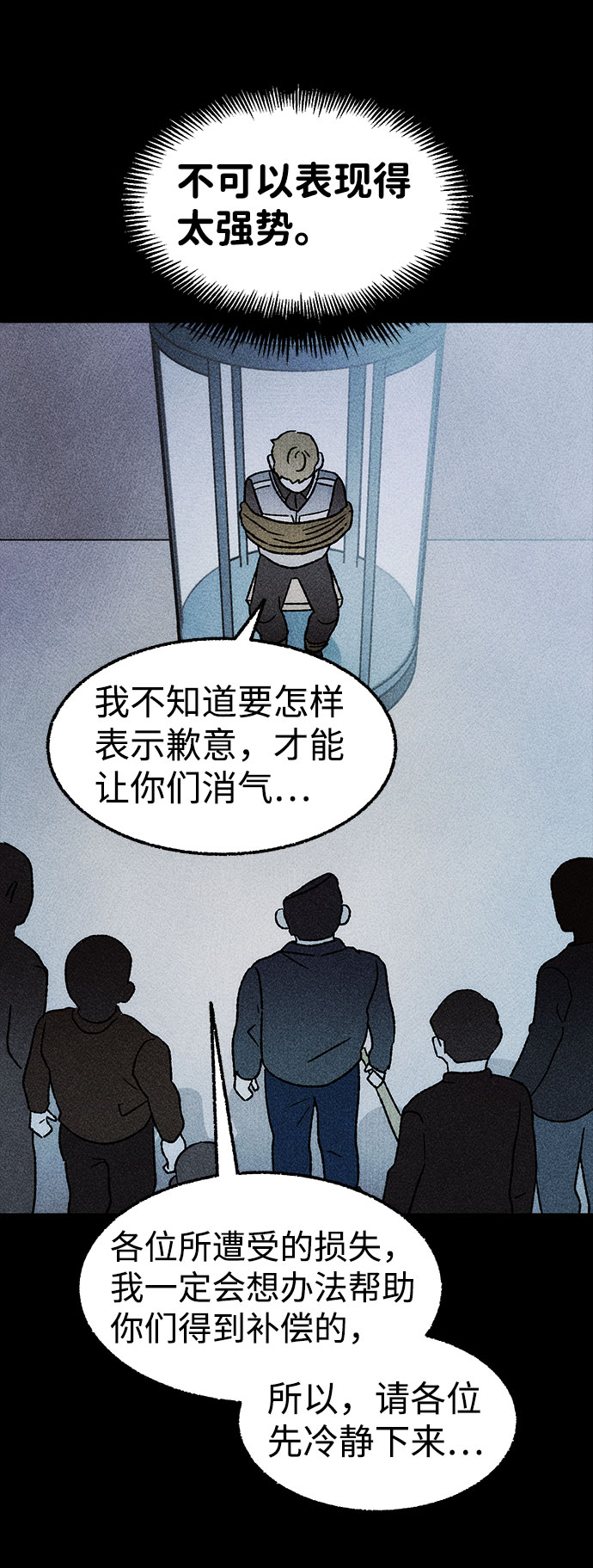 [第28话] 空间传送（2）14