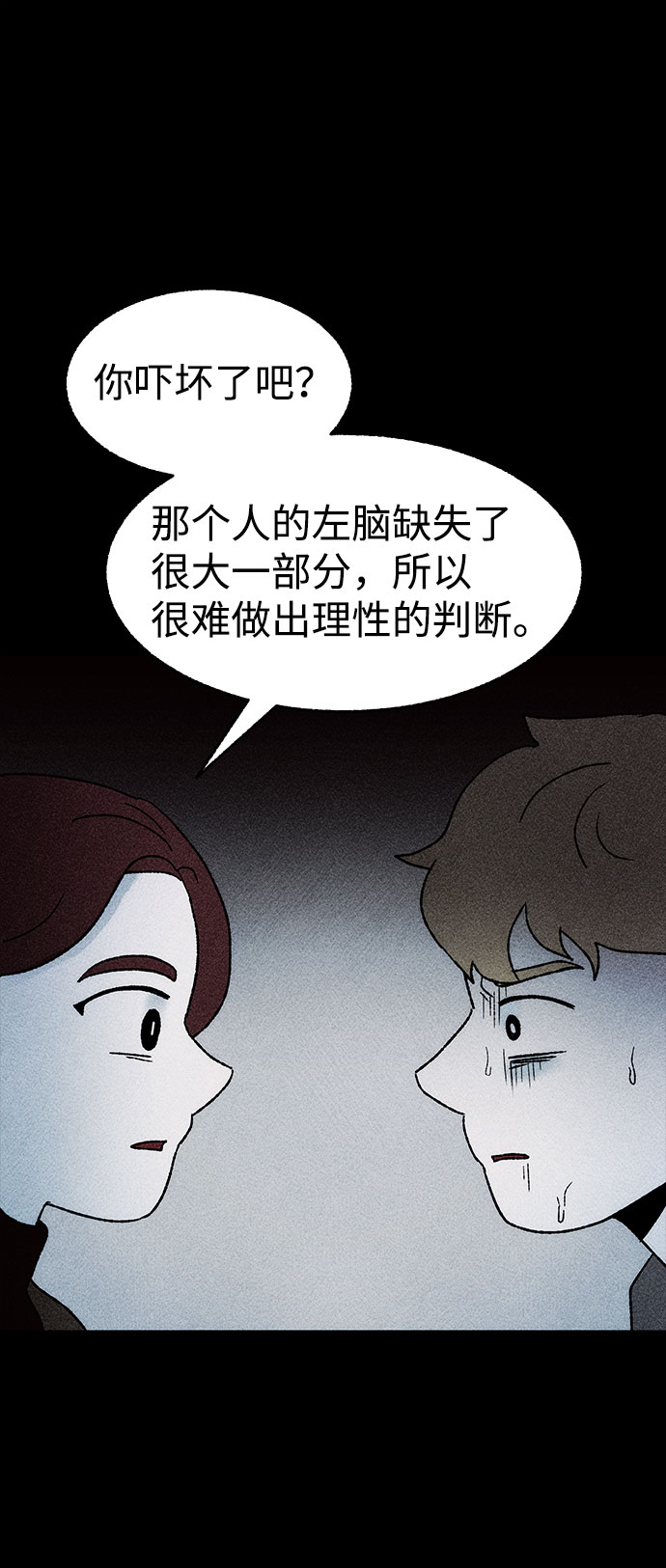 [第28话] 空间传送（2）24