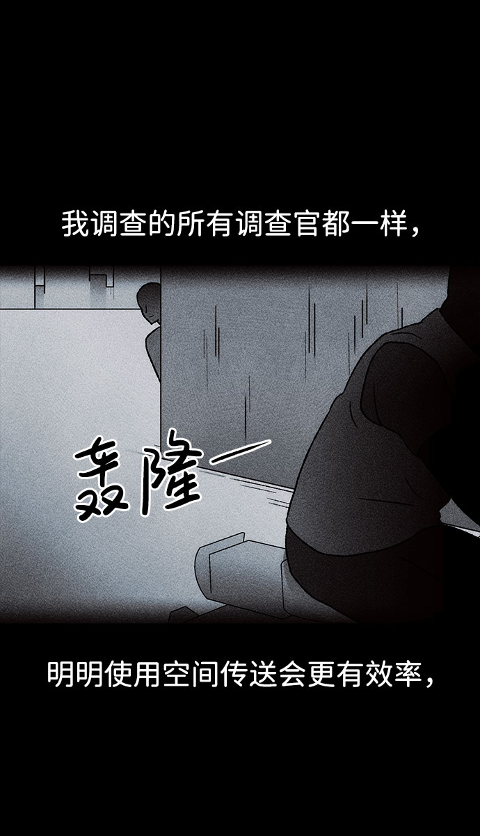 [第28话] 空间传送（2）31
