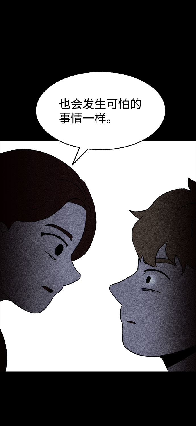 [第28话] 空间传送（2）33