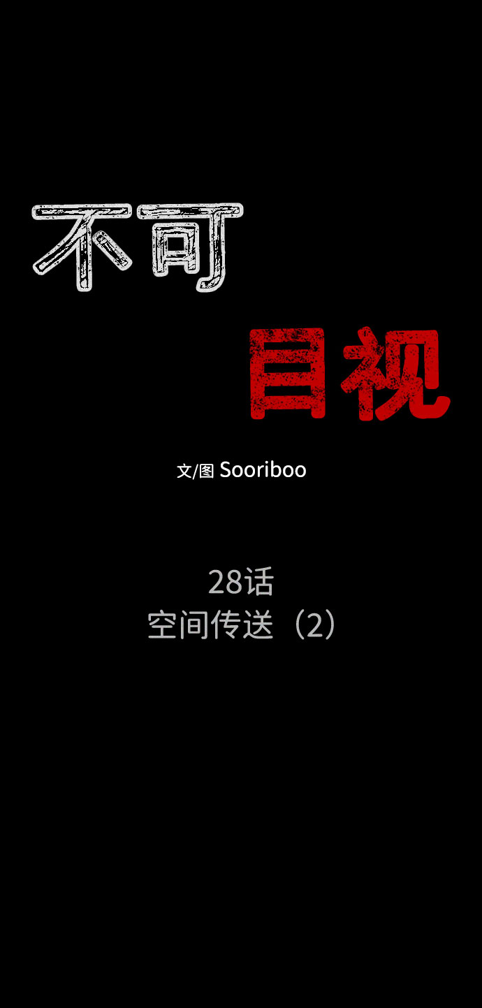 [第28话] 空间传送（2）6