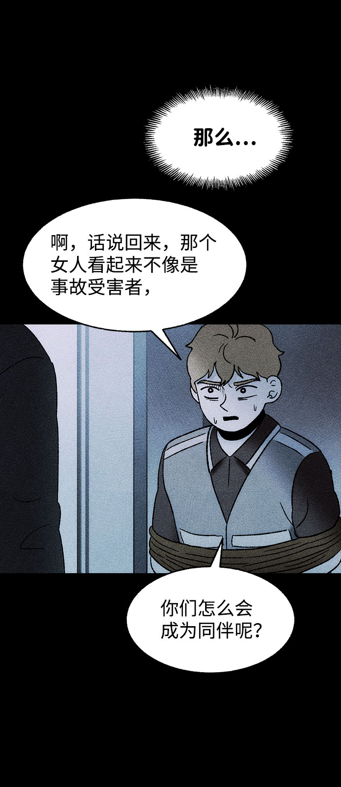 [第28话] 空间传送（2）64