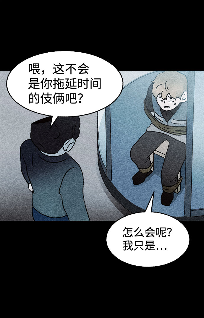 [第28话] 空间传送（2）65