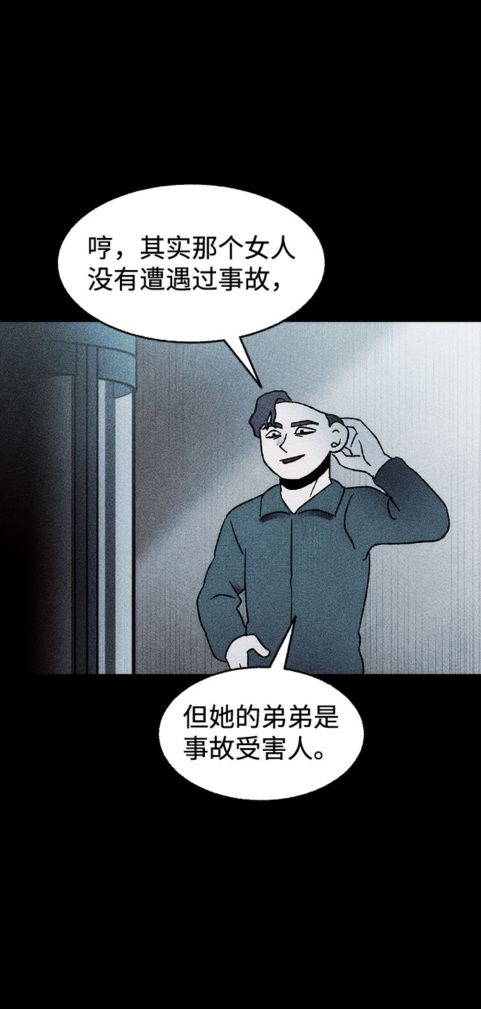 [第28话] 空间传送（2）69