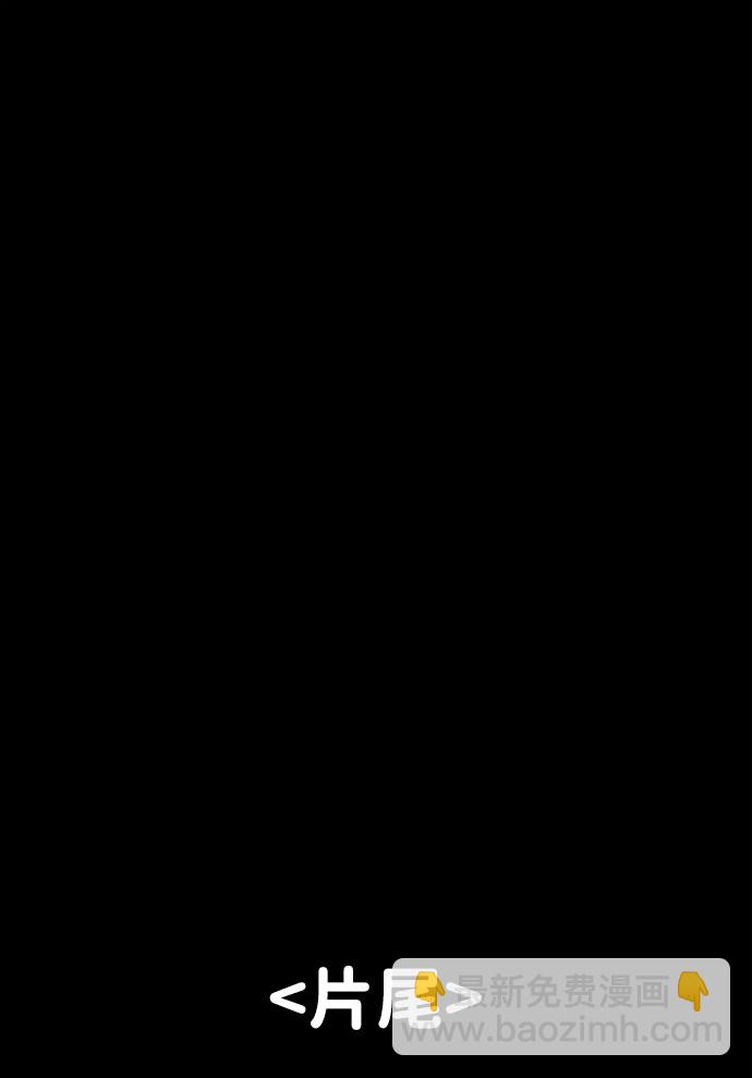 【免费】第一季 后记23