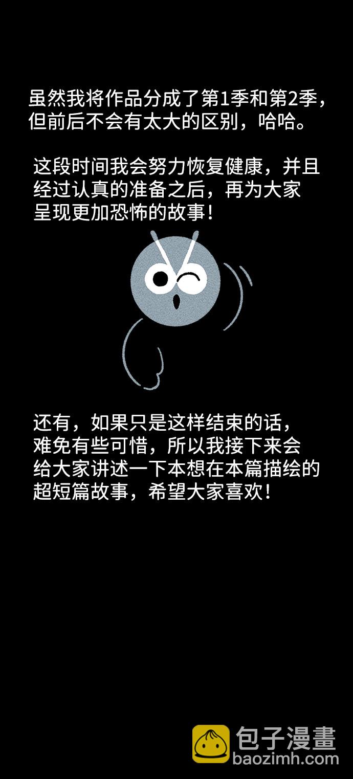 【免费】第一季 后记3