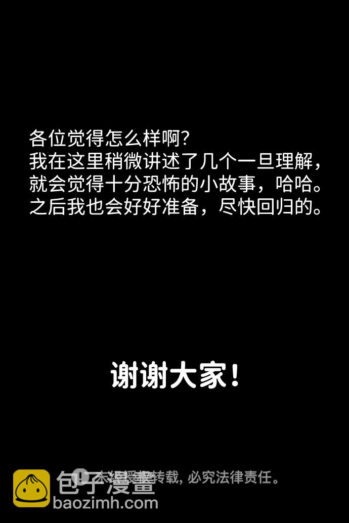 【免费】第一季 后记71