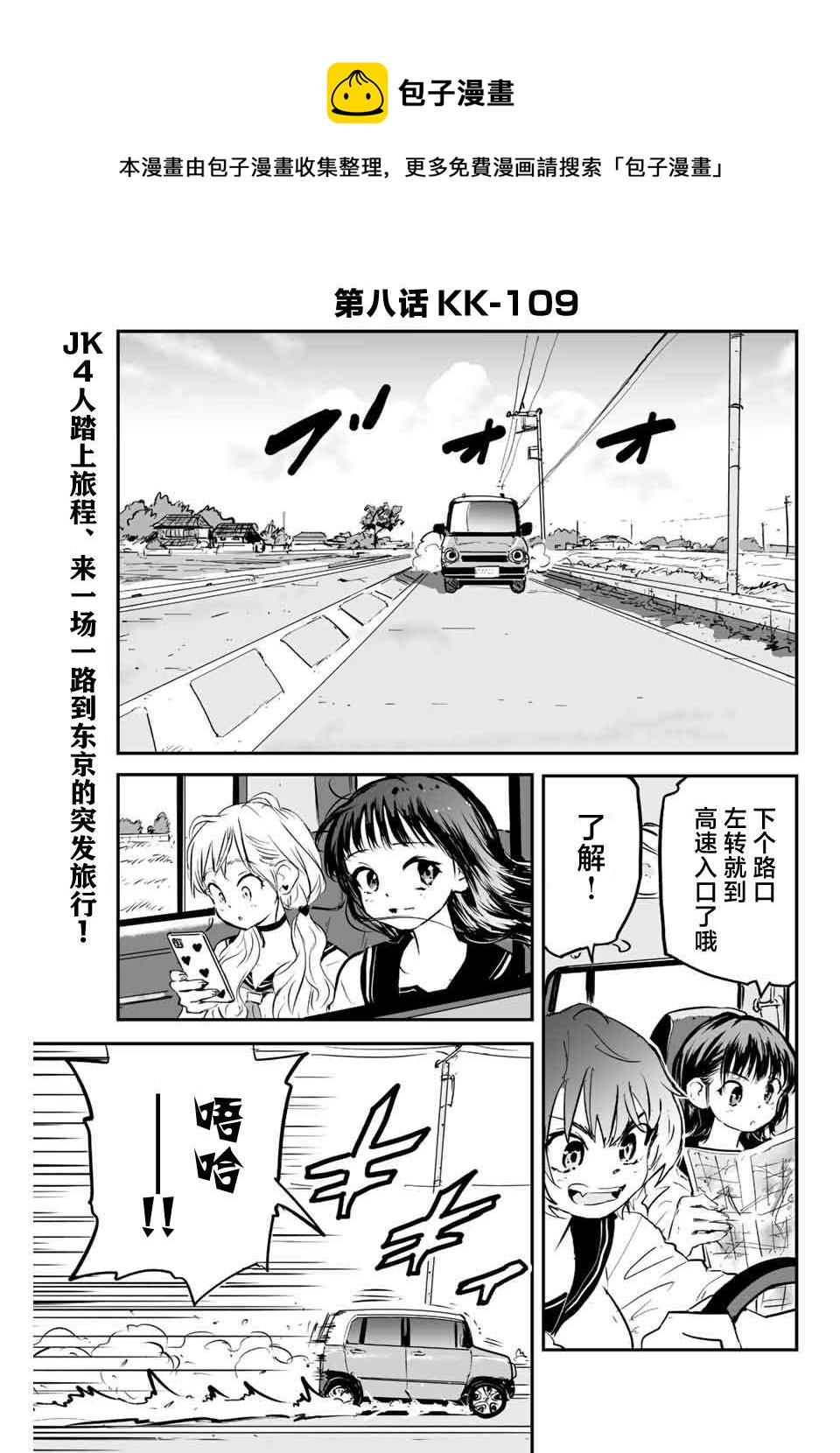 第8话0