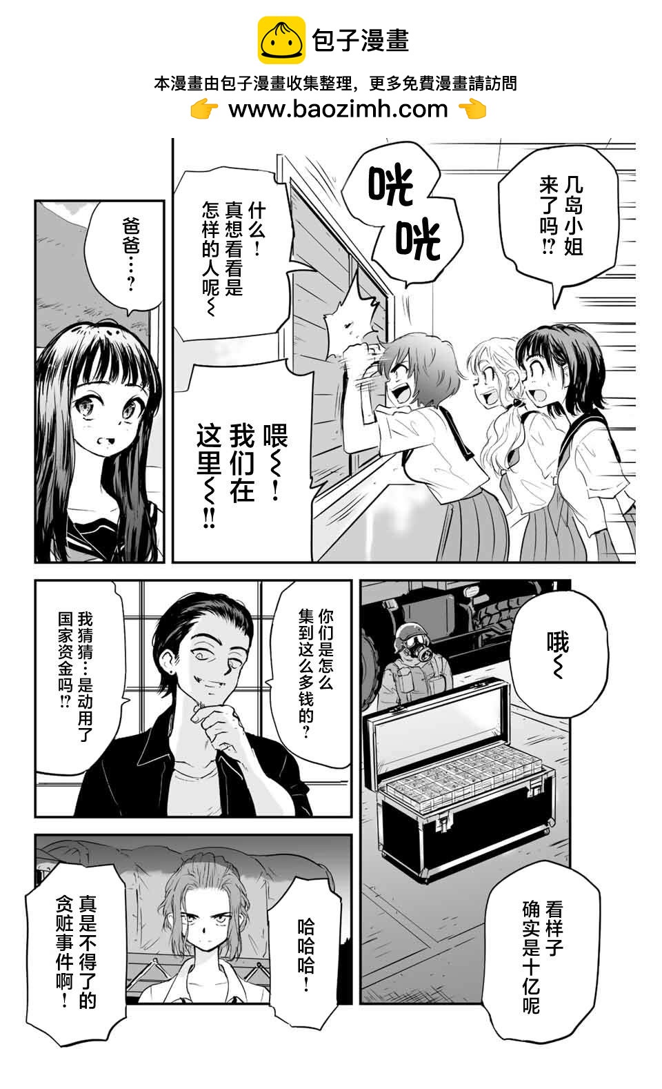 第13话1