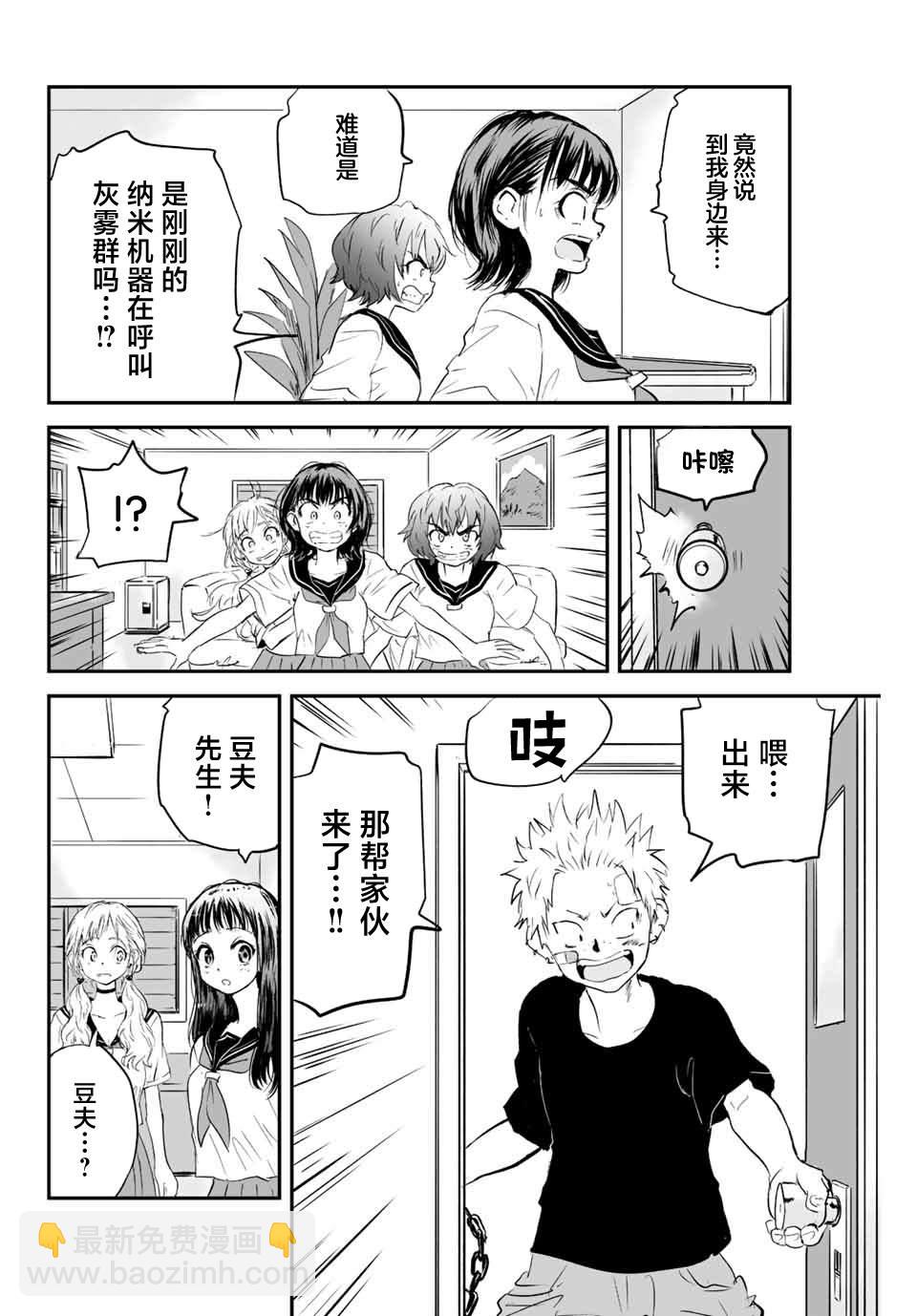 第13话7