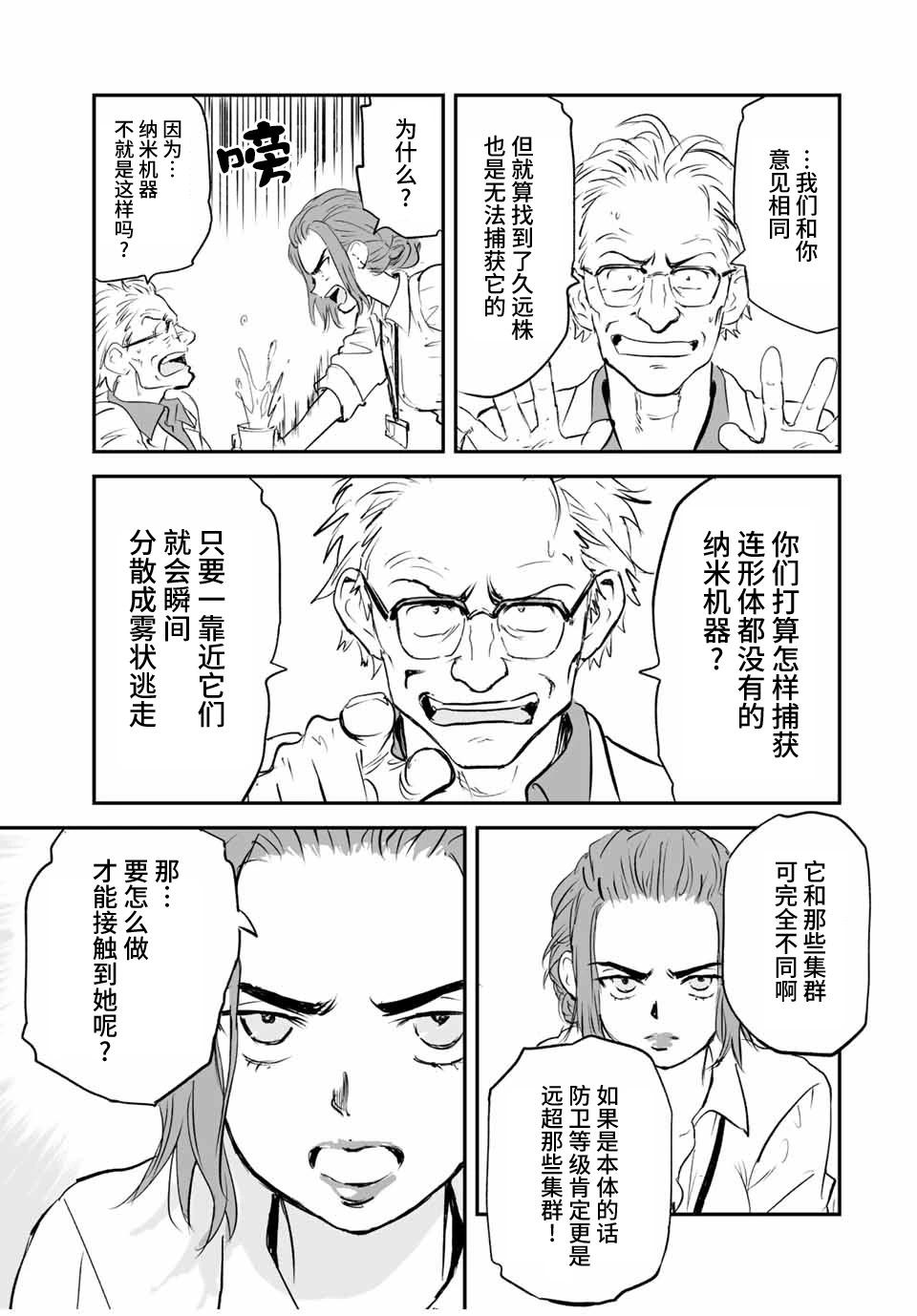 第17话16