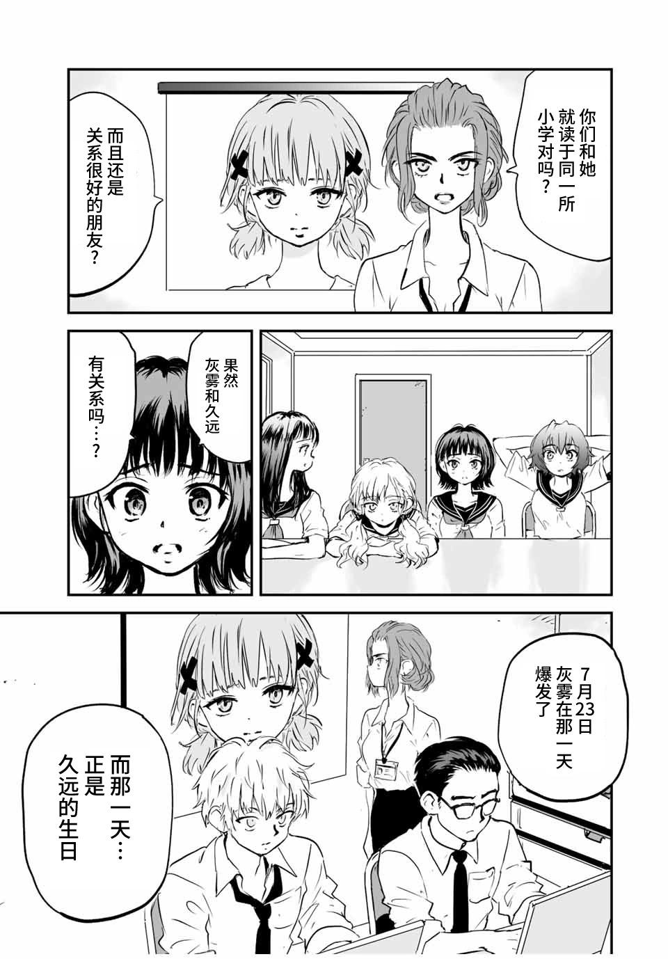 第17话2