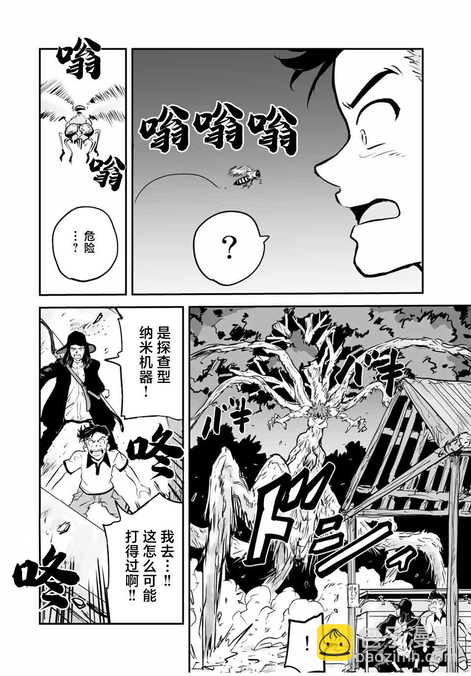 第23话13