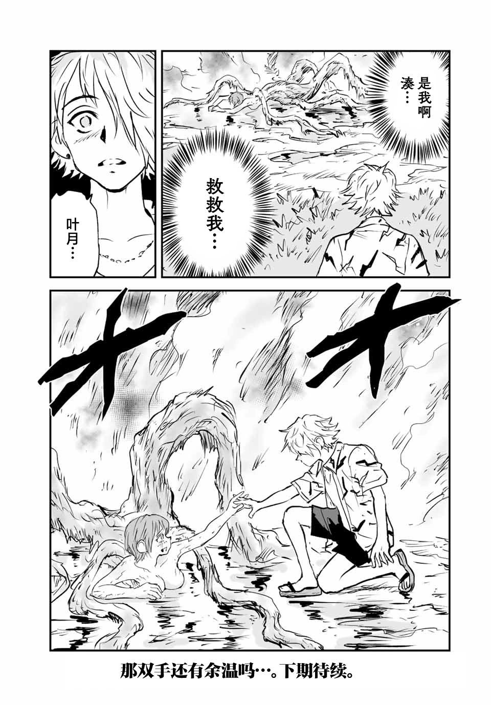 第23话20