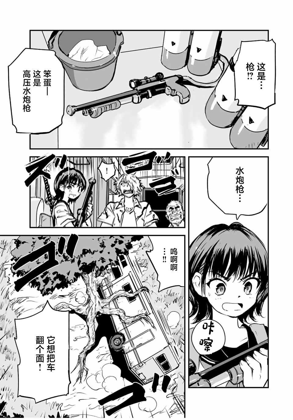 第23话6