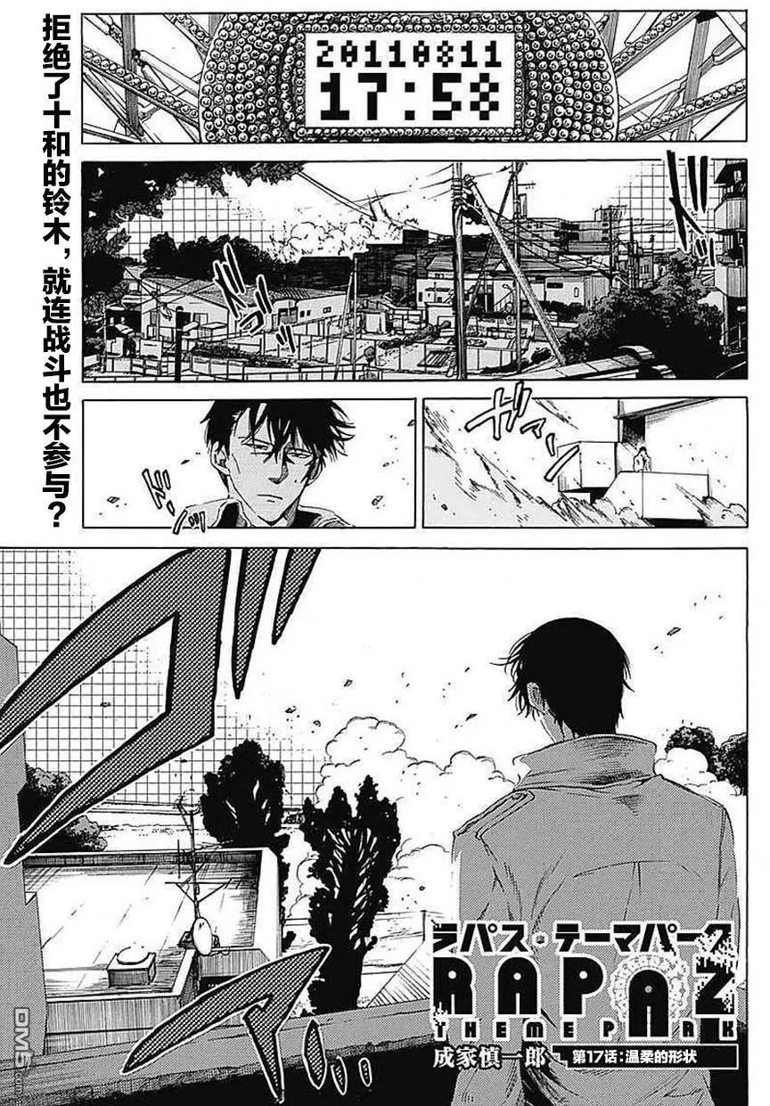 第17回 温柔的形状0