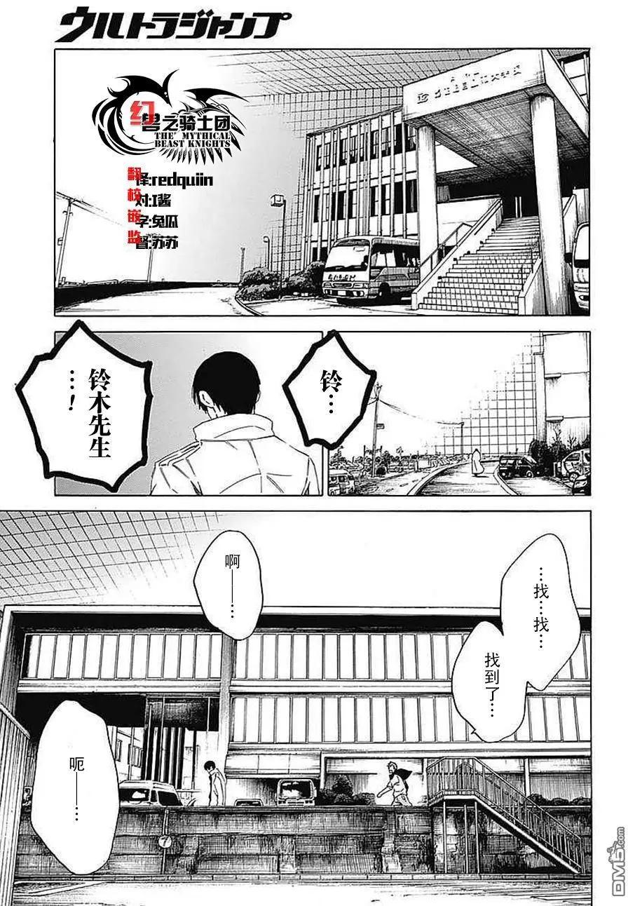 第17回 温柔的形状10