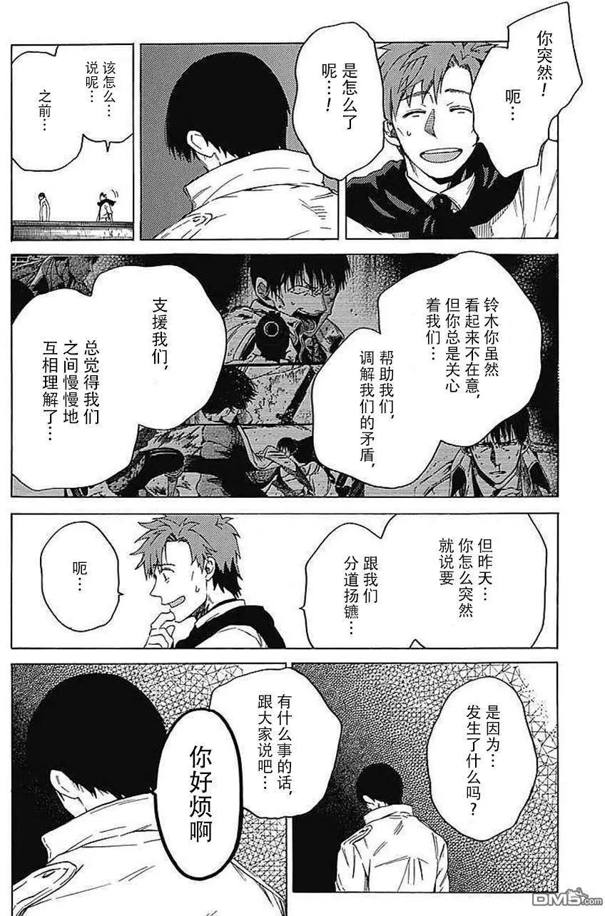 第17回 温柔的形状11