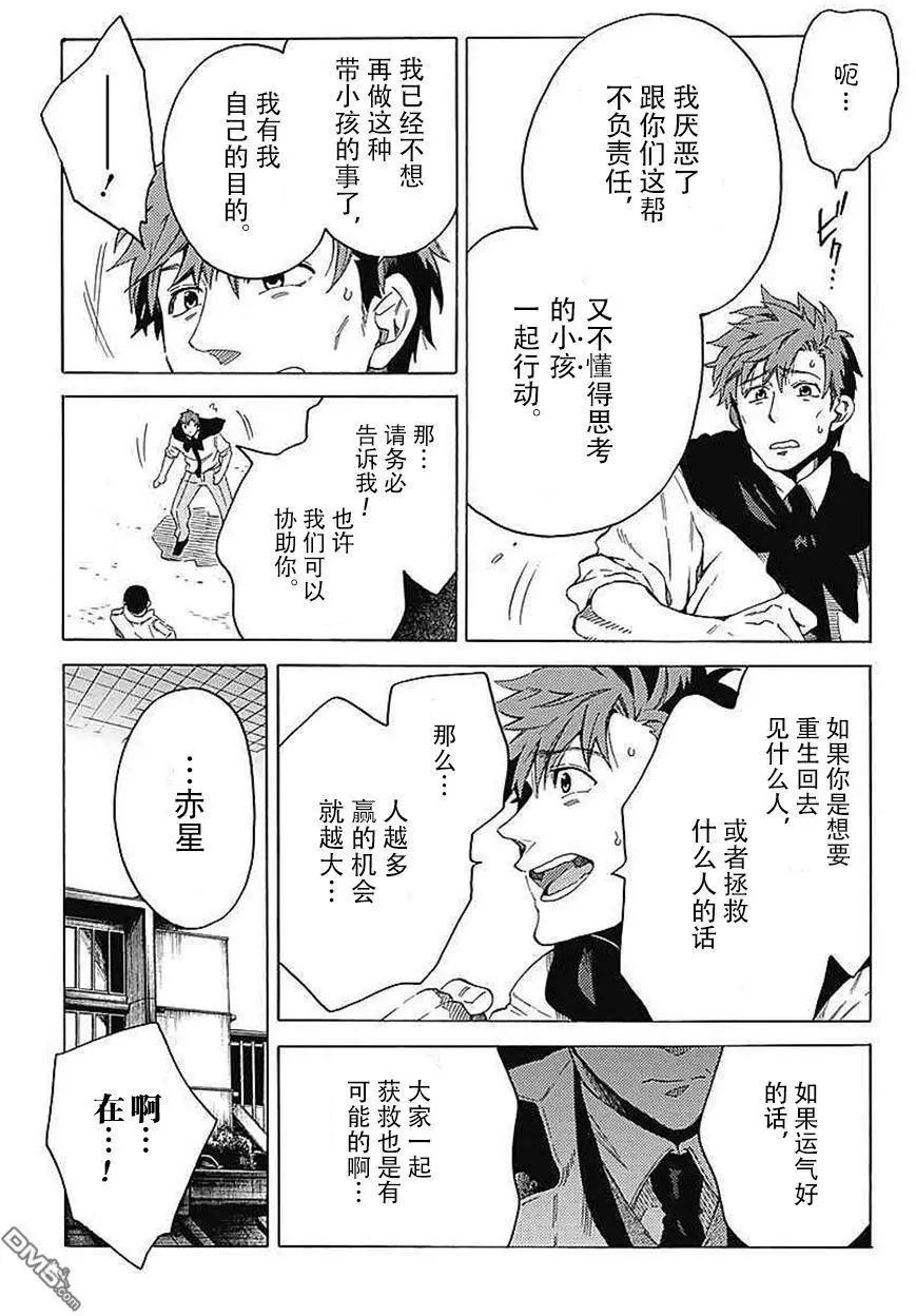 第17回 温柔的形状14