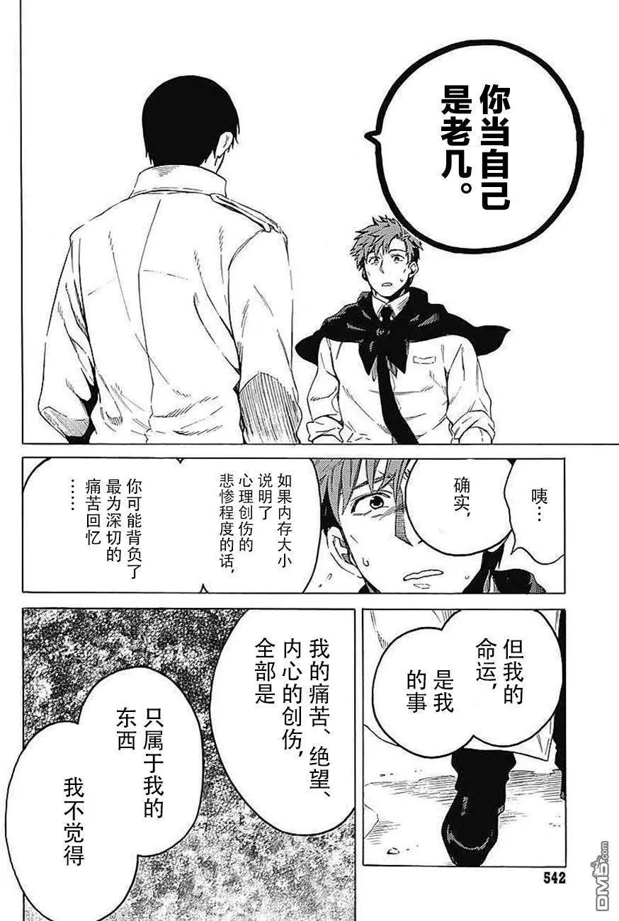 第17回 温柔的形状15