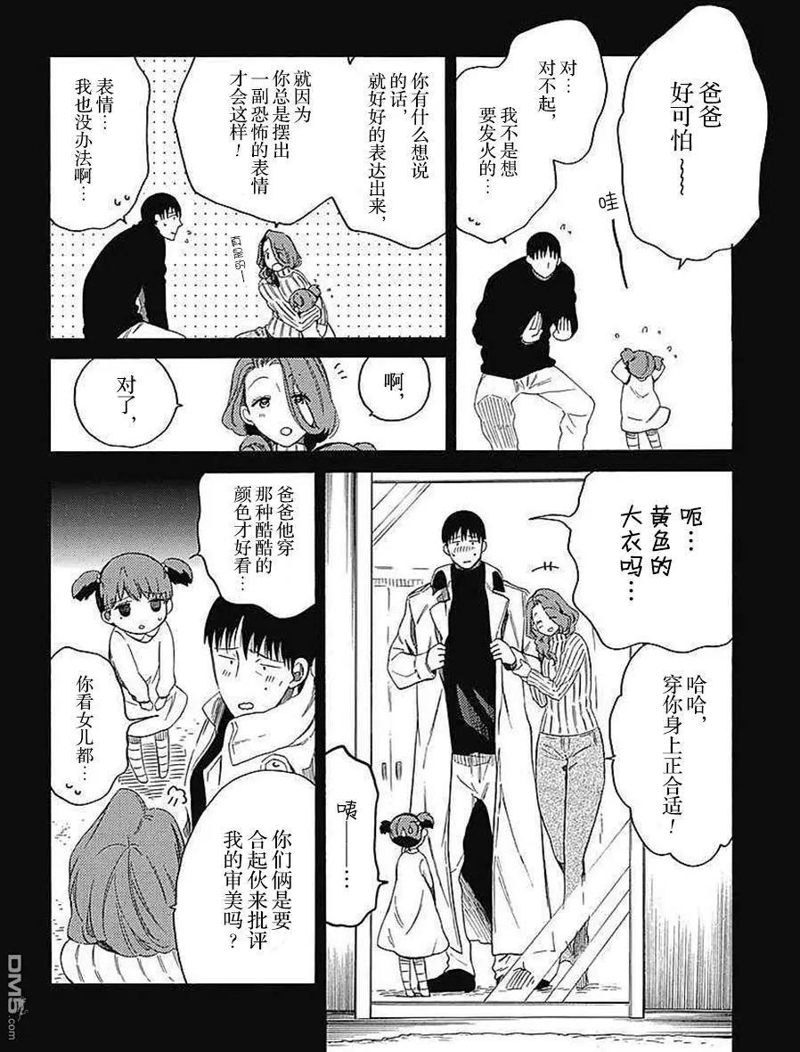 第17回 温柔的形状17