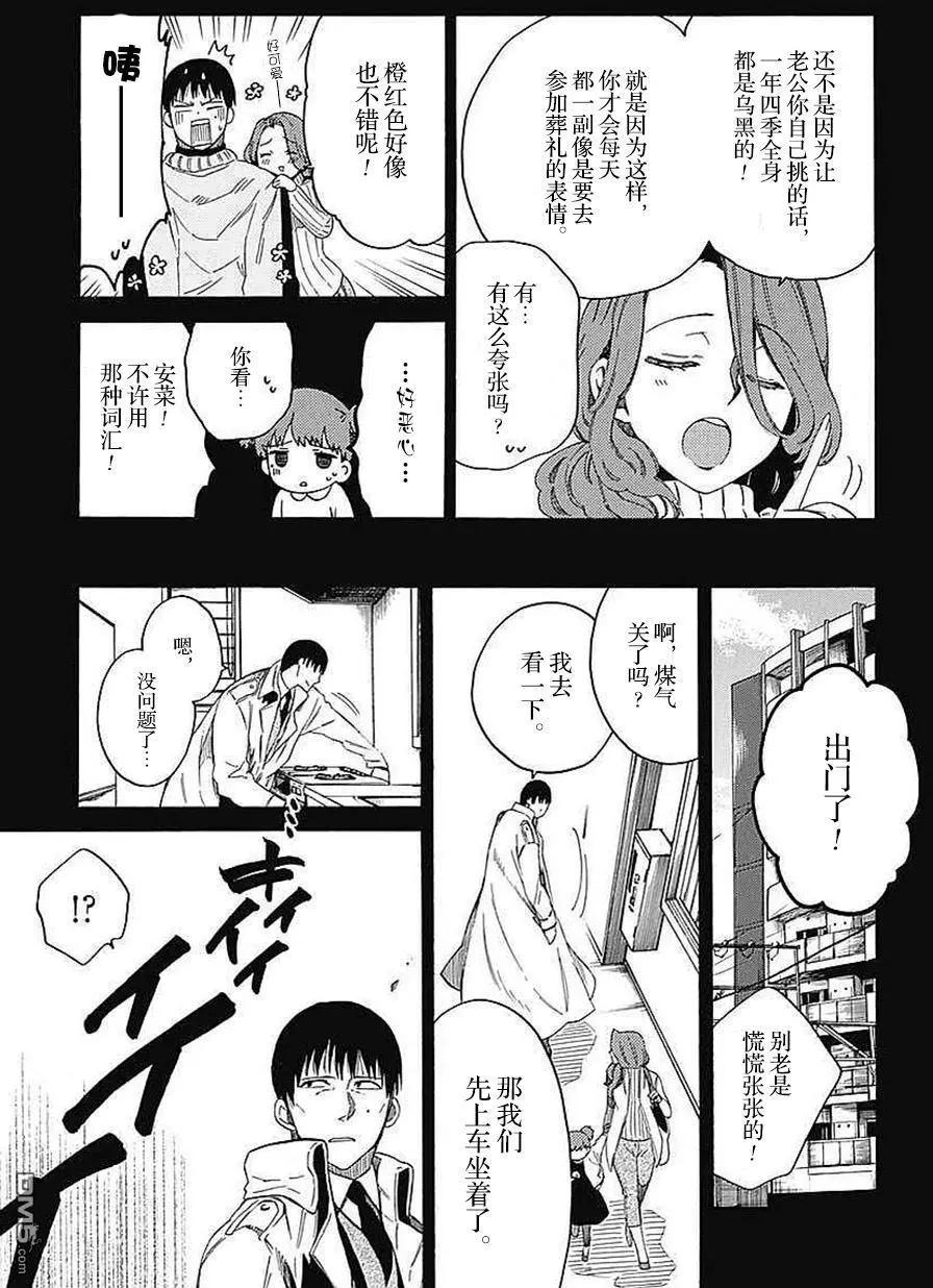 第17回 温柔的形状18