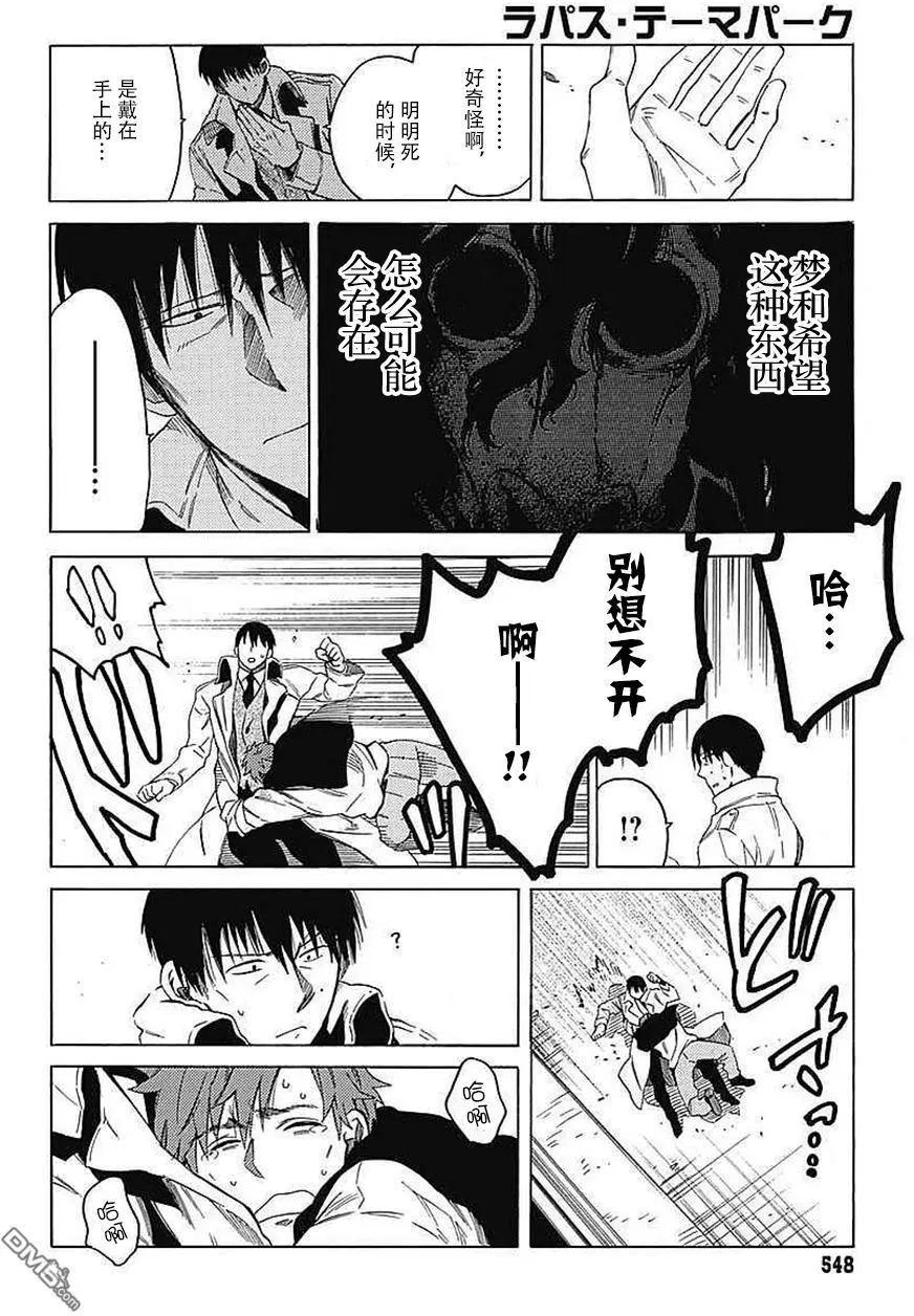 第17回 温柔的形状21