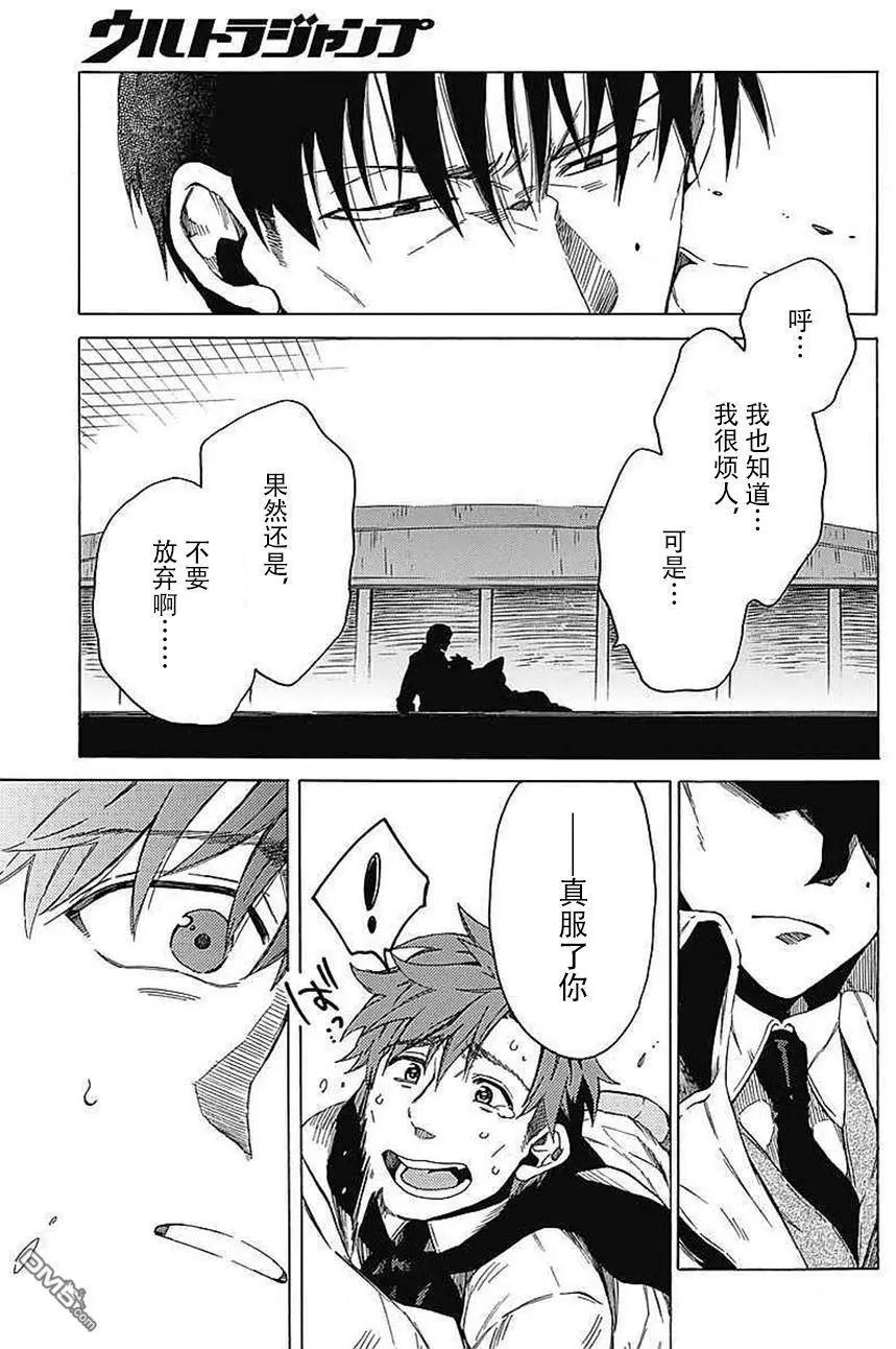 第17回 温柔的形状22