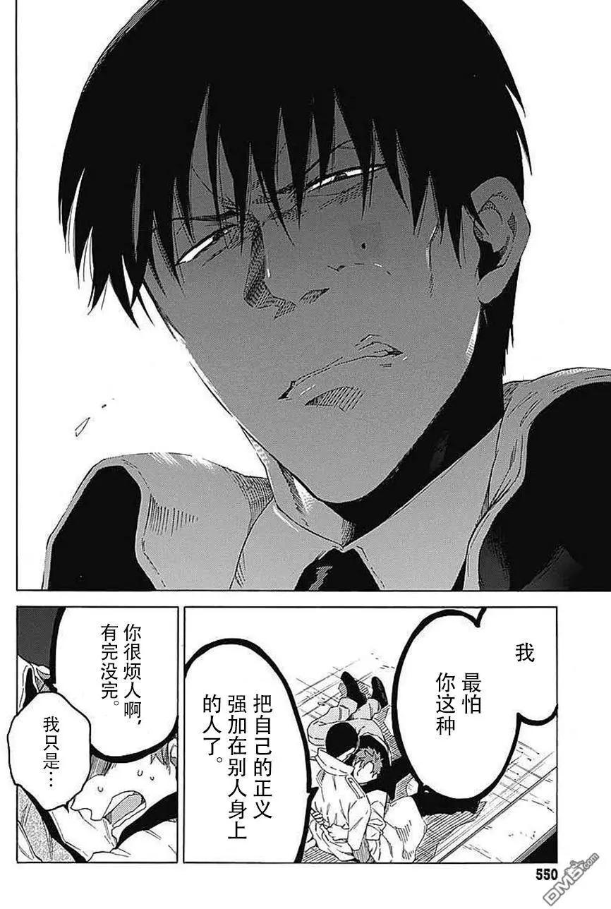 第17回 温柔的形状23