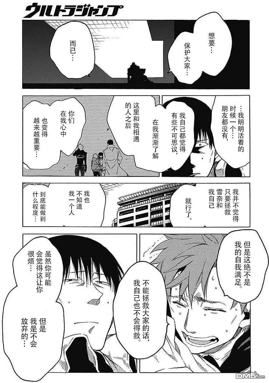 第17回 温柔的形状24